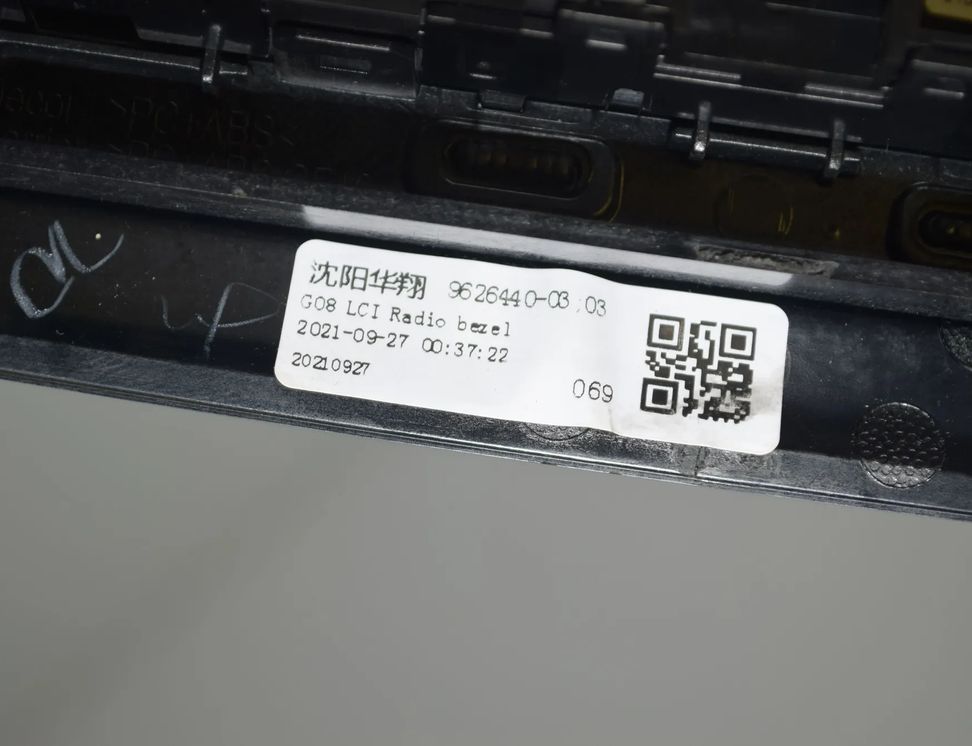 BMW iX3 1 generation (G08) (2020-2024) Автомагнитола без навигации 5A47C37,9626440,51459626440,61317949333,61315A47C37,7949333 17708613