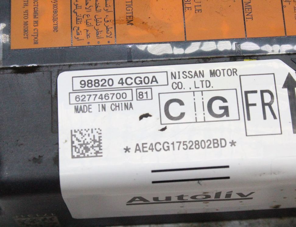 NISSAN X-Trail T32 (2013-2022) SRS vadības bloks 988204CG0A 22924519