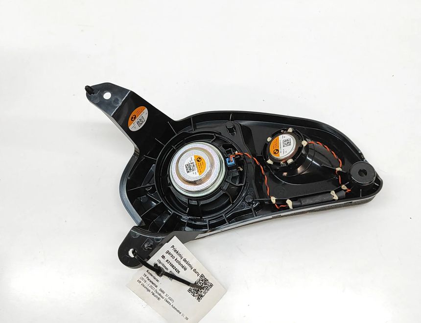 BMW X7 G07 (2018-2024) ГРОМКОГОВОРИТЕЛЬ (ГРОМКОГОВОРИТЕЛИ) В ЗАДНЕМ ПОДОКОННИКЕ 2622517,6809632,2622522 31082426