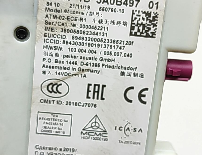 BMW 3 Series G20/G21/G28 (2018-2024) Антенна 5A0B497,9364615 32957010