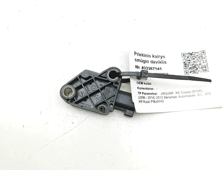 JAGUAR XK X150 (2005-2014) Датчик удара передний левый 5H2Z-14A686-BA 33367141