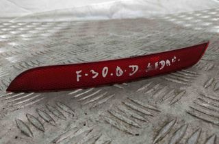 BMW 3 Series F30/F31 (2011-2020) Rear Right Bumper Reflector 7301188 17562407