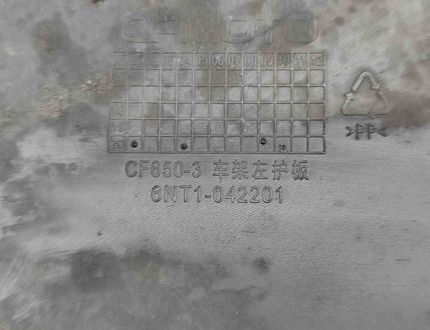 CF MOTO 650 (2014-present) 4 generation (2020-2023) Кожух панели обтекателя левой стороны 6NT1-042201 31342467